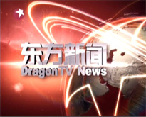 中华第一移 东方卫视