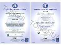 ISO9001：2000质量管理体系认证
