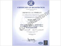 ISO9001：2000质量管理体系认证